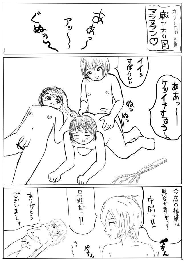 13ページ